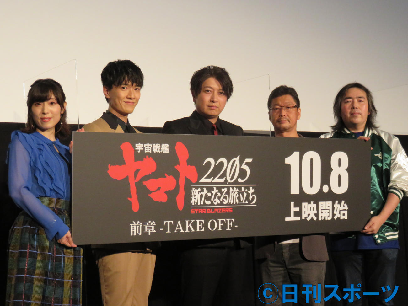 アニメ映画「宇宙戦艦ヤマト2205　新たなる旅立ち　前章－TAKE OFF－」の舞台さいさつ。（左から）中村絵里子、畠中祐、小野大輔、安田賢司監督、脚本の福井晴敏氏
