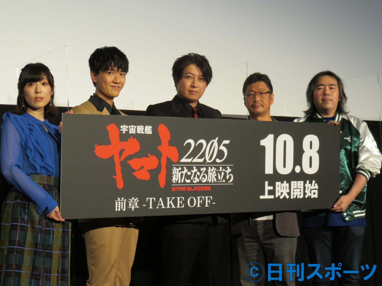 アニメ映画「宇宙戦艦ヤマト2205　新たなる旅立ち　前章－TAKE OFF－」の舞台さいさつ。（左から）中村絵里子、畠中祐、小野大輔、安田賢司監督、脚本の福井晴敏氏