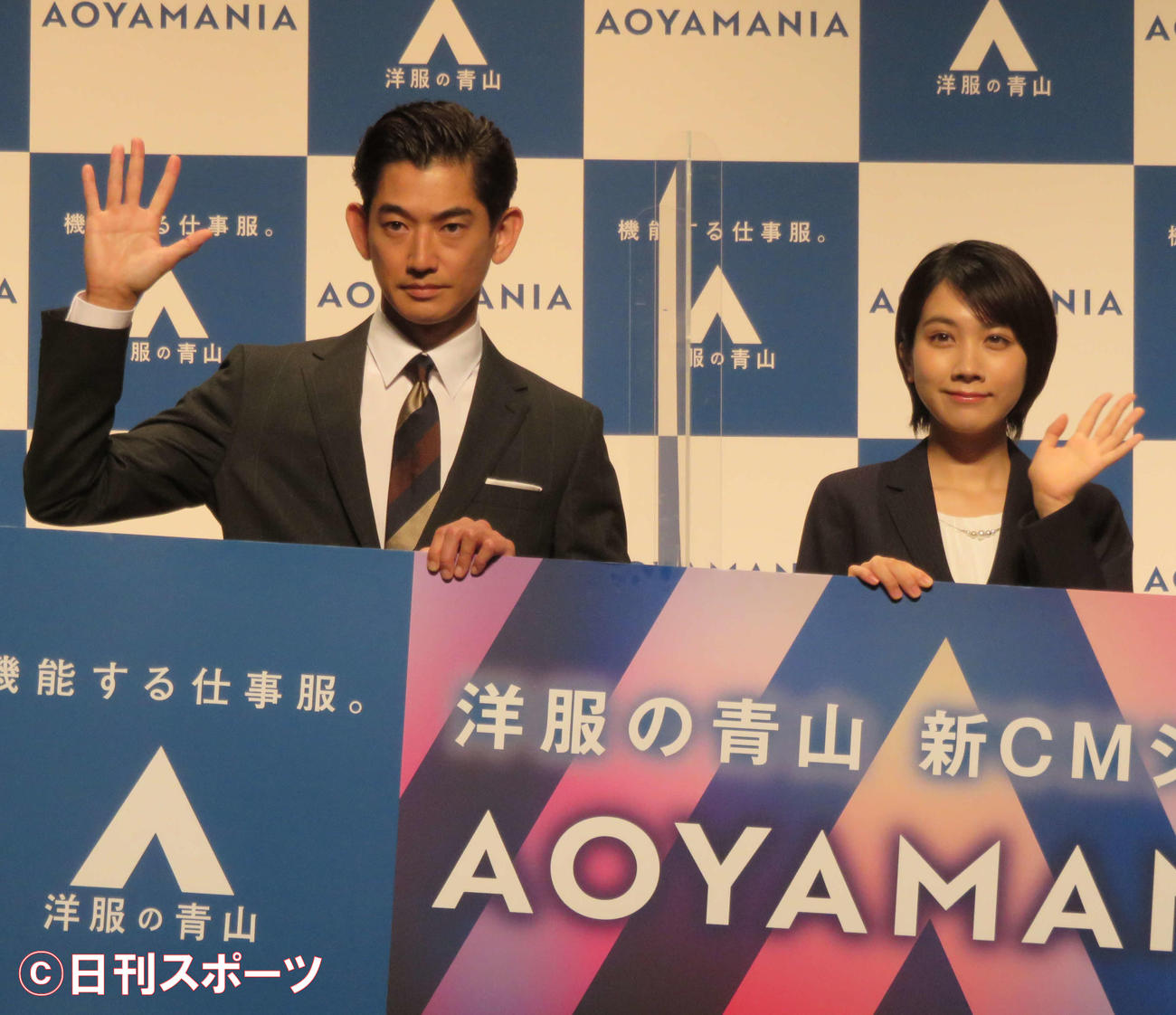 洋服の青山の新CMシリーズ「AOYAMANIA」発表会に出席した永山瑛太、松本穂香