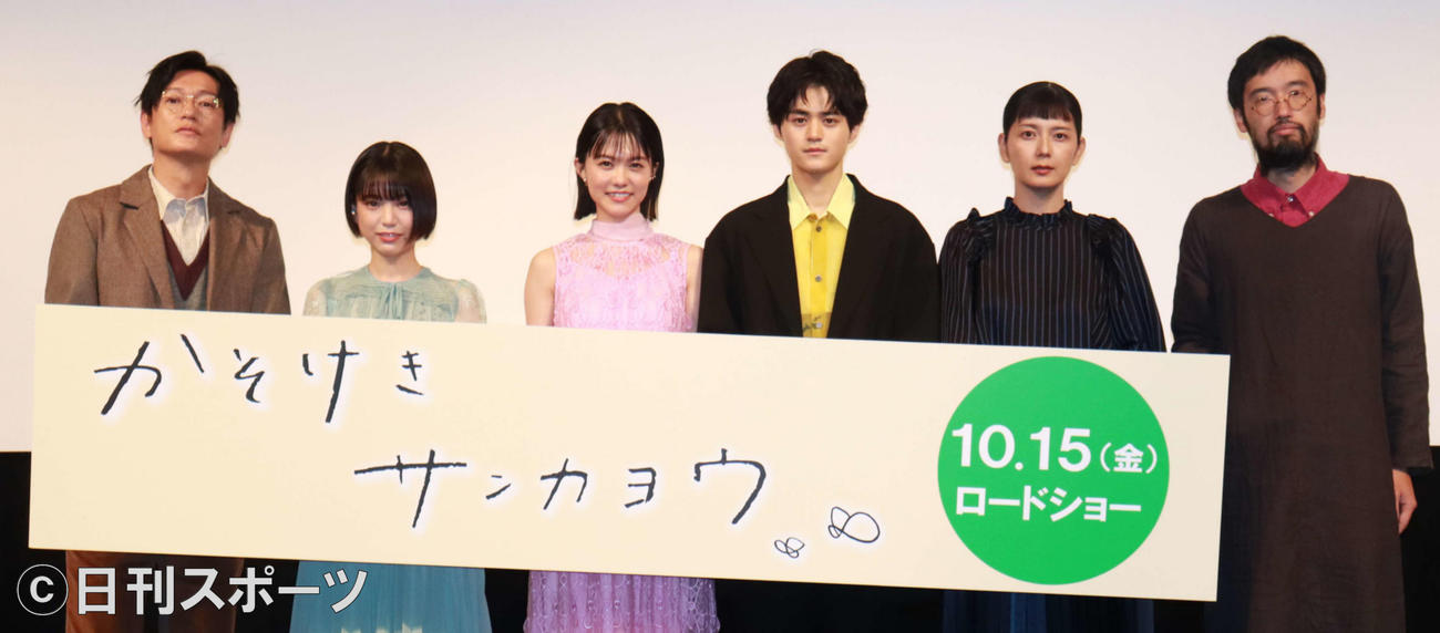 「かそけきサンカヨウ」完成報告会で左から井浦新、中井友望、志田彩良、鈴鹿央士、菊池亜希子、今泉力哉監督（撮影・勝部晃多）