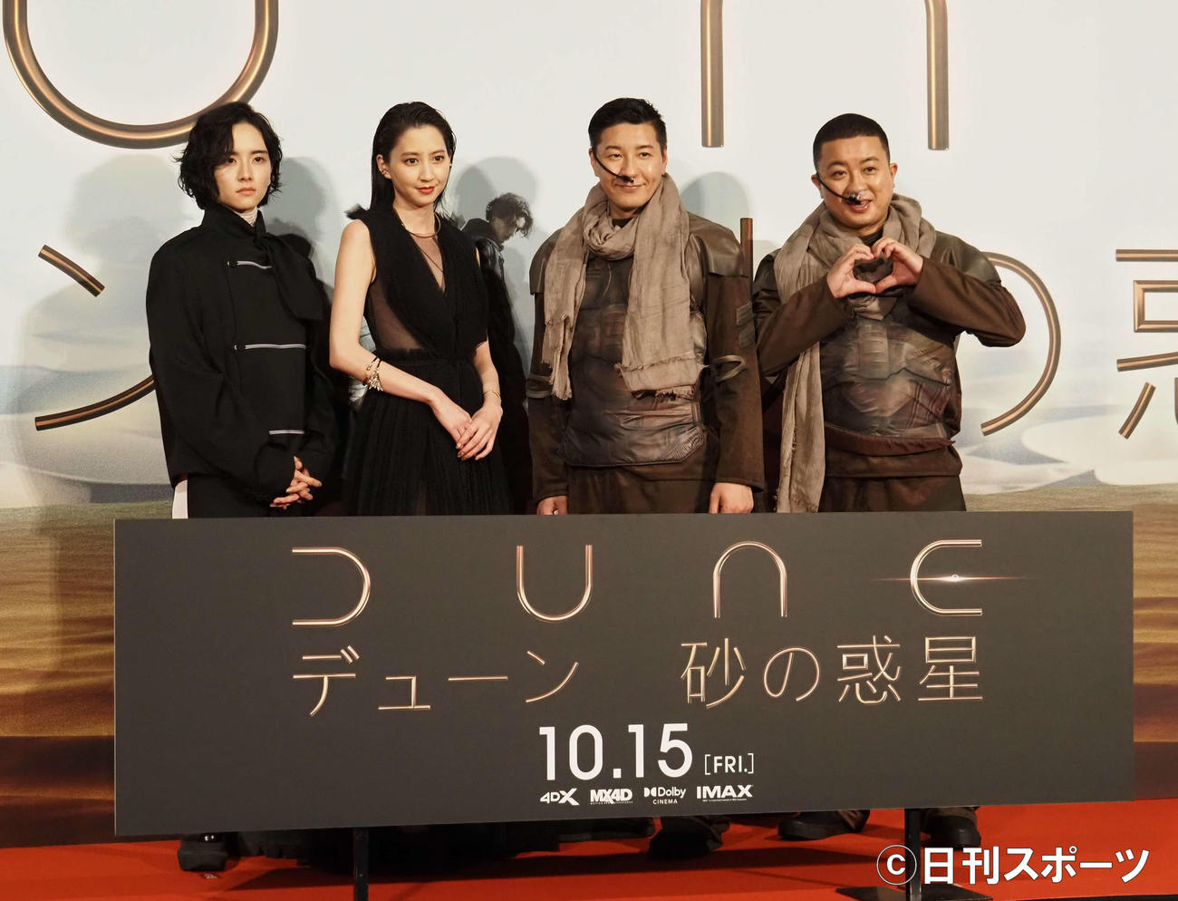 映画「DUNE／デューン　砂の惑星」ジャパンプレミアイベントに出席した、左から板垣李光人、河北麻友子、チョコレートプラネットの長田庄平と松尾駿（撮影・遠藤尚子）