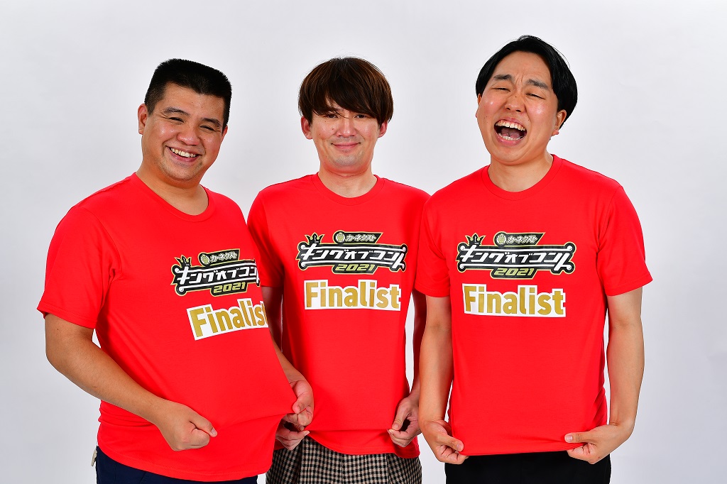キングオブコント2021の決勝に進出したお笑いトリオ、ジェラードン（C)TBS