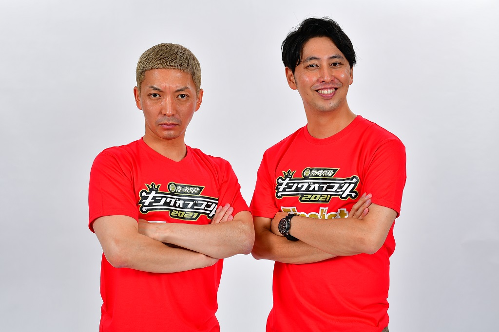 キングオブコント2021の決勝に進出したお笑いコンビ、ニューヨーク（C)TBS