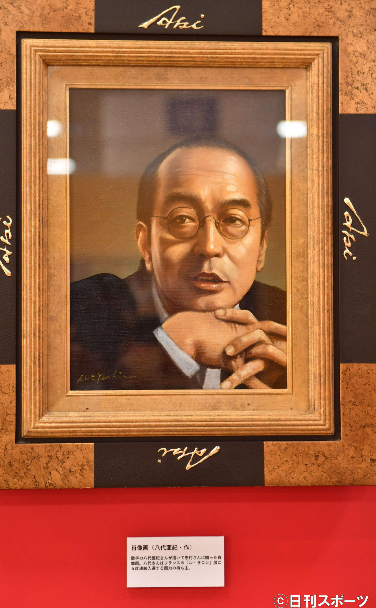 「志村けんの大爆笑展」で飾られた八代亜紀が描いた志村けんの肖像画（撮影・柴田隆二）