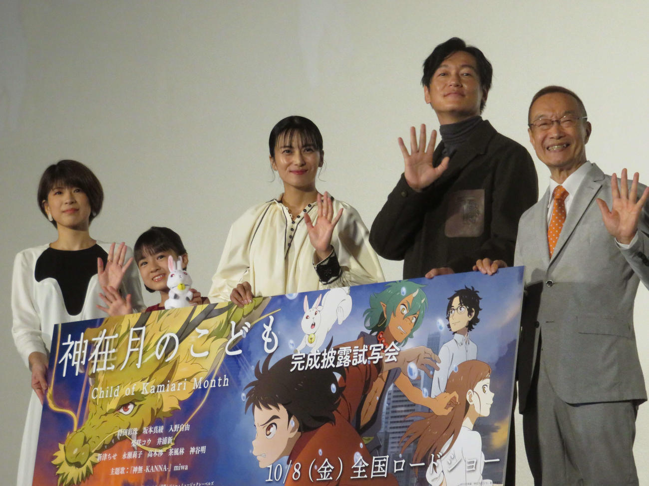 左から白井孝奈監督、新津ちせ、柴咲コウ、井浦新、神谷明