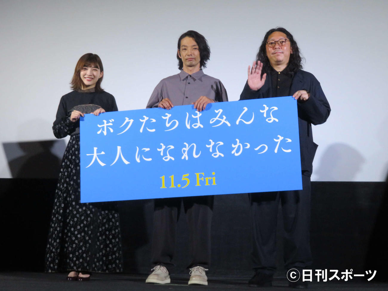 映画「僕たちはみんな大人になれなかった」世界最速プレミア上映に登壇した、左から伊藤沙莉、森山未来、森義仁監督（撮影・村上幸将）