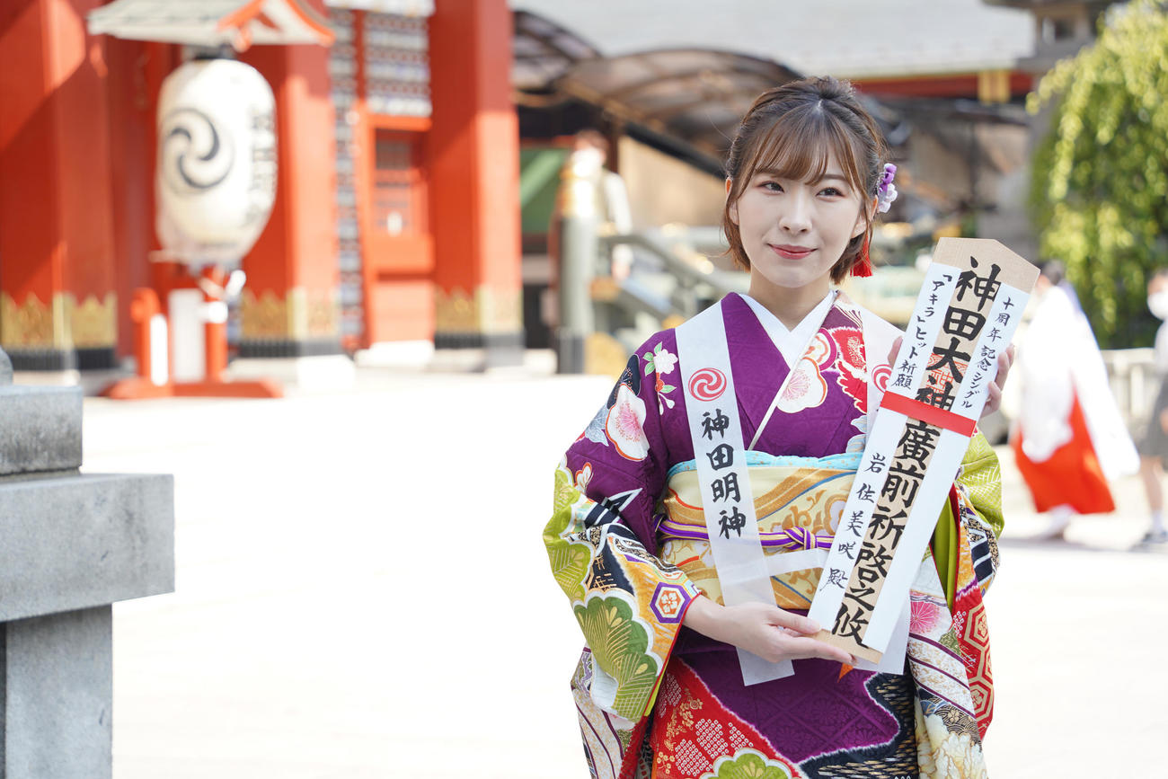 デビュー10周年記念シングル「アキラ」のヒット祈願を行った岩佐美咲（撮影・佐藤勝亮）