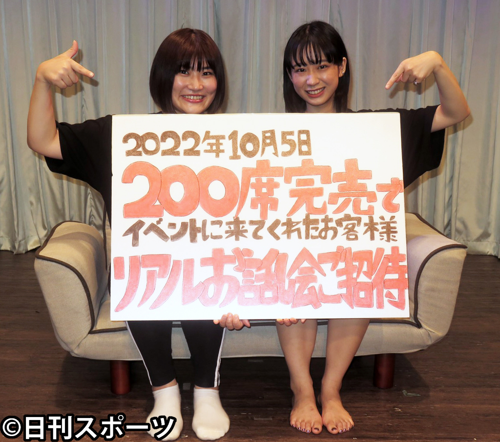 来年10月5日の結成5周年に向けての目標を発表した芝居ユニット「心臓丸」の隅田杏花（左）と堀口紗奈（撮影・横山慧）