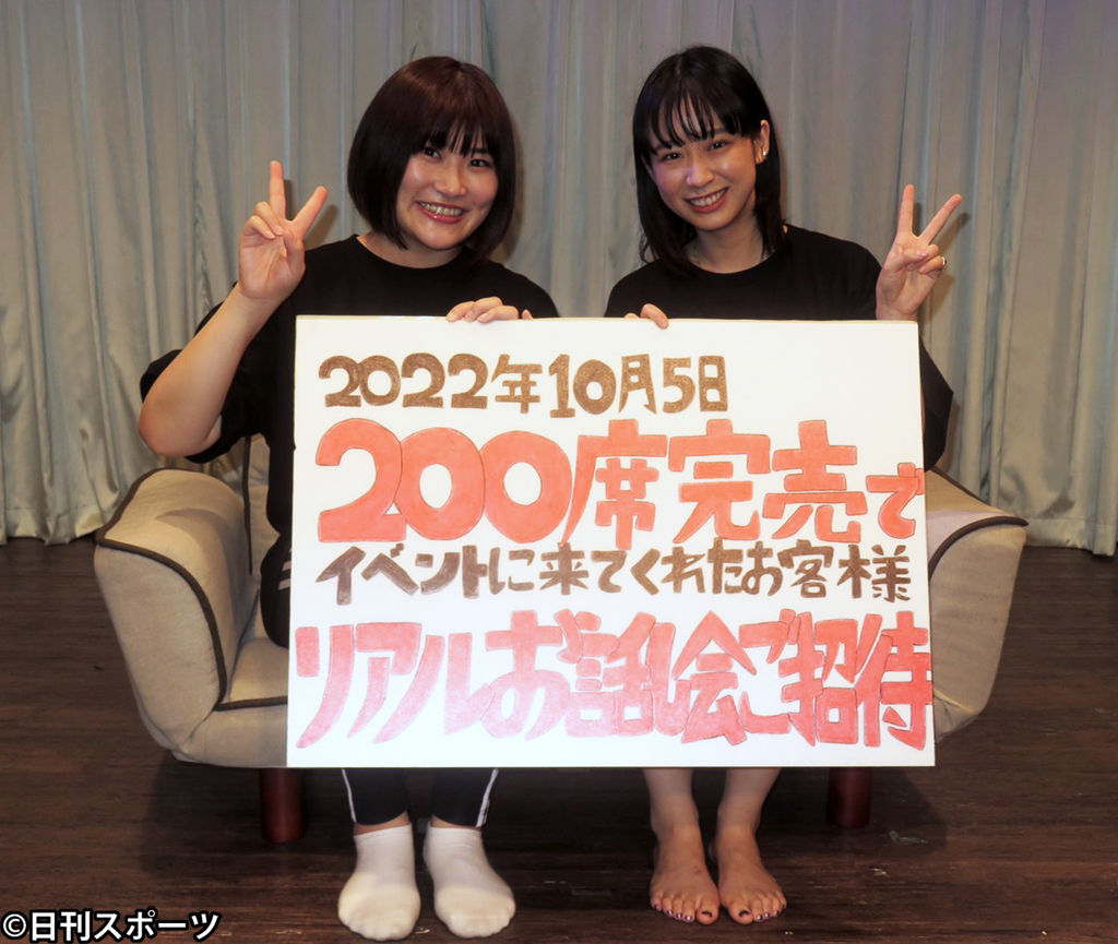 結成5周年への目標を手にVサインする「心臓丸」の隅田杏花（左）と堀口紗奈（撮影・横山慧）