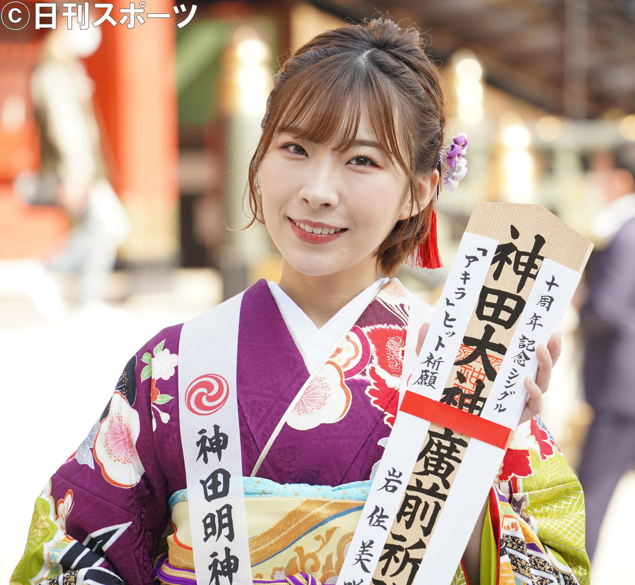 デビュー10周年記念シングル「アキラ」のヒット祈願を行った岩佐美咲（撮影・佐藤勝亮）