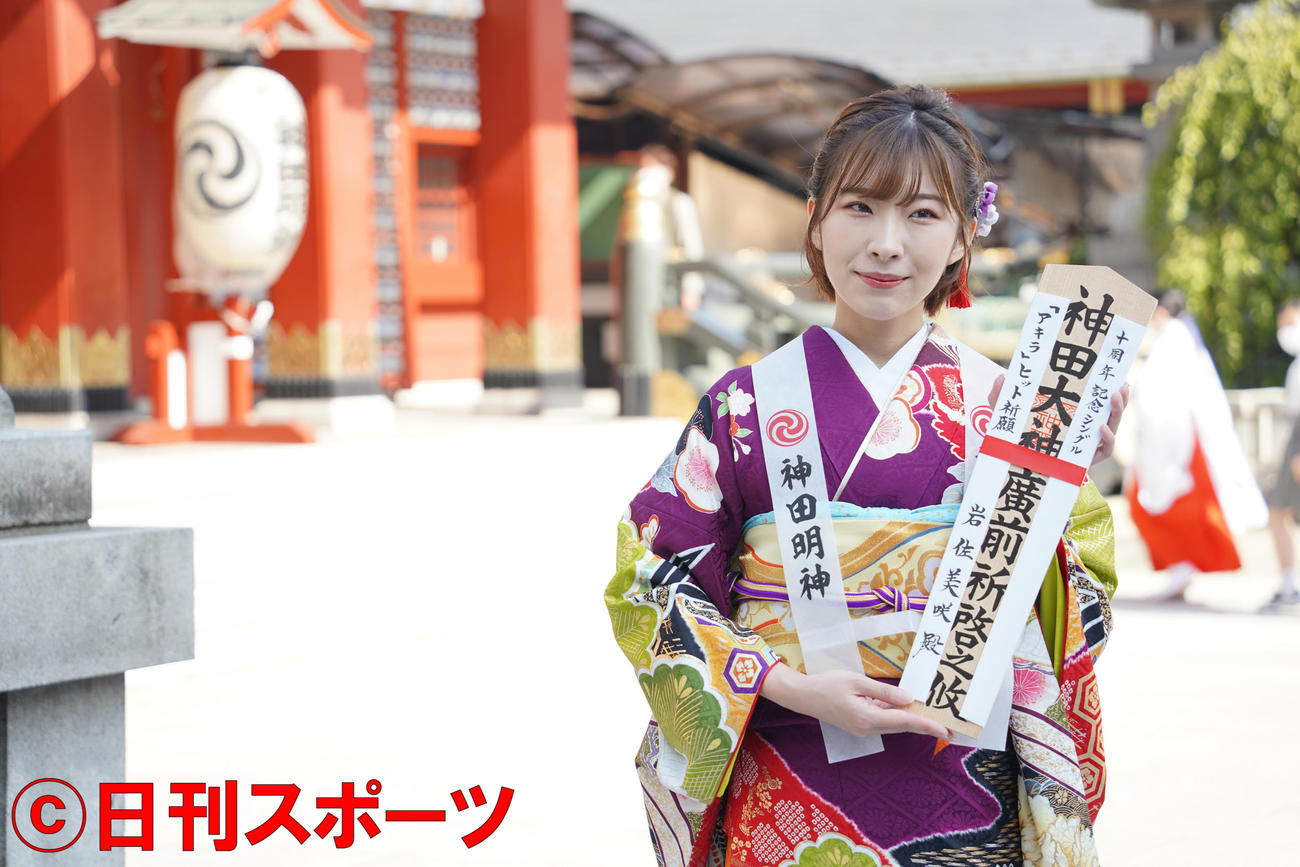 デビュー10周年記念シングル「アキラ」のヒット祈願を行った岩佐美咲（撮影・佐藤勝亮）