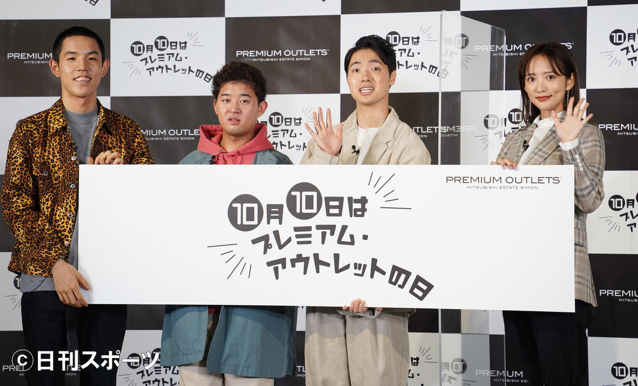 「プレミアム・アウトレットの日　アンバサダー就任発表会」に出席した、左からお笑いトリオ四千頭身都築拓紀、後藤拓実、石橋遼大、夏菜（撮影・佐藤勝亮）