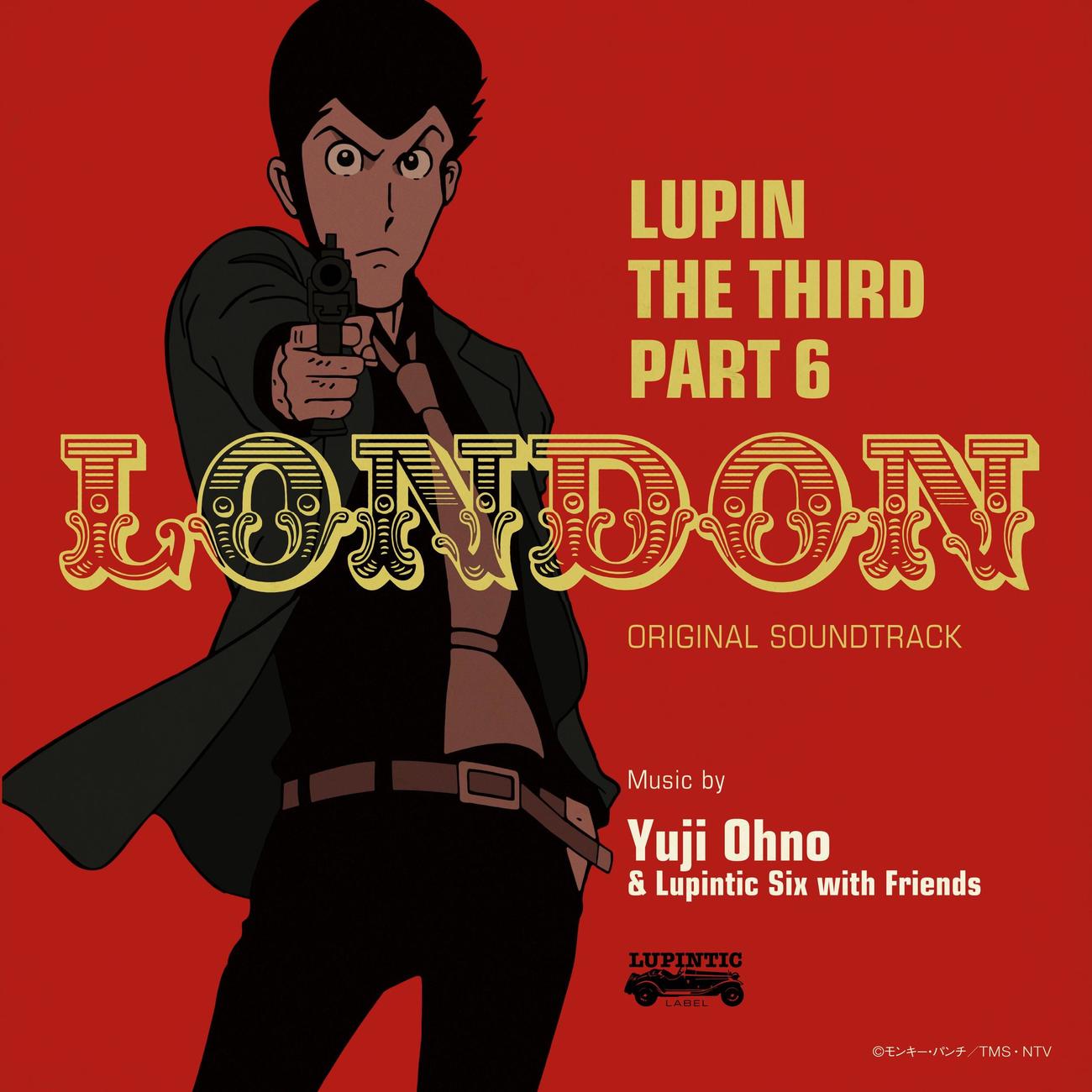 最新テレビシリーズのサウンドトラック「LUPIN THE THIRD PART6～LONDON」（C）モンキー・パンチ／TMS・NTV