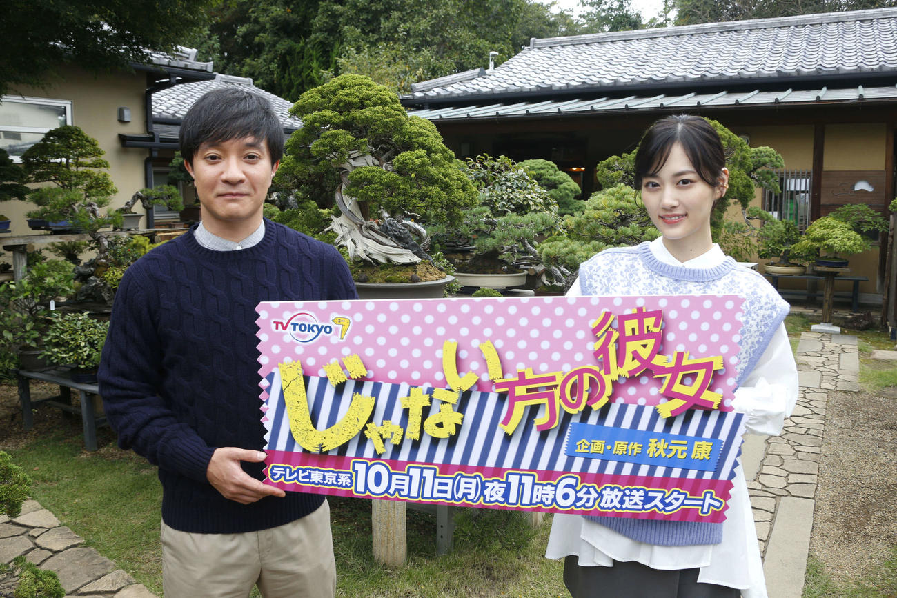 (C)「じゃない方の彼女」