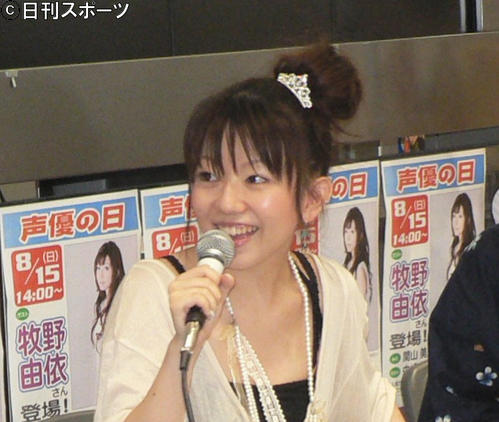 牧野由依（2010年5月撮影）