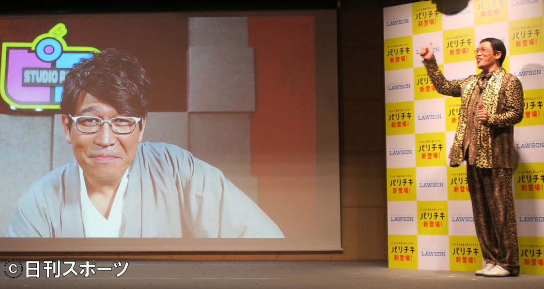 ローソン新商品発表会で、VTR出演の古坂大魔王とコラボしたピコ太郎（右）