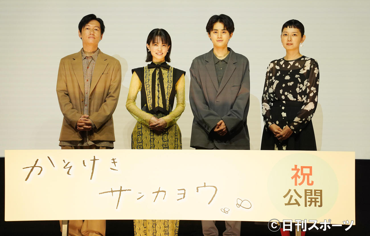映画「かそけきサンカヨウ」公開記念舞台あいさつで写真に納まる登壇者。左から井浦新、志田彩良、鈴鹿央士、菊池亜希子（撮影・佐藤勝亮）