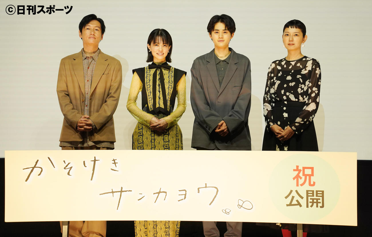 映画「かそけきサンカヨウ」公開記念舞台あいさつで写真に納まる左から、井浦新、志田彩良、鈴鹿央士、菊池亜希子（撮影・佐藤勝亮）