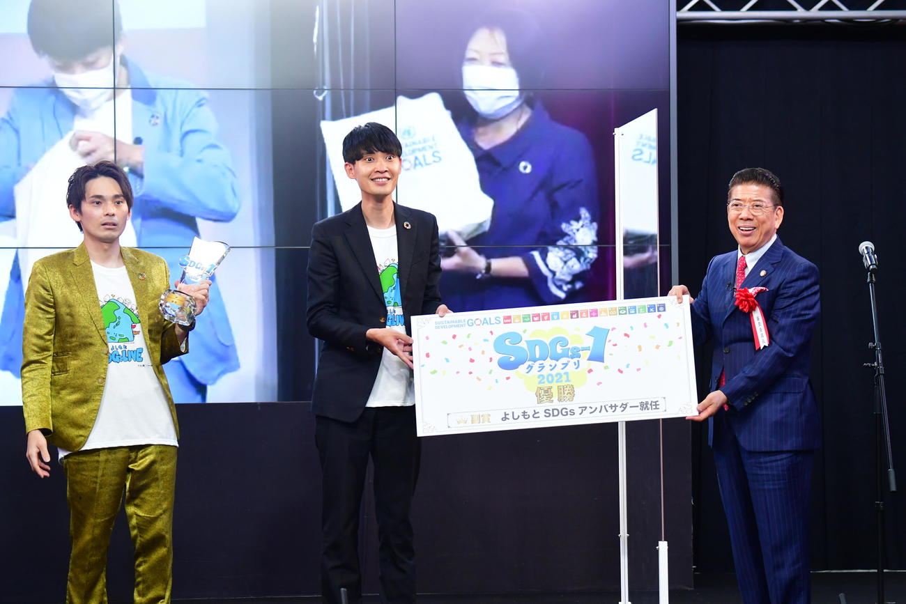 「SDGs－1グランプリ2021」で優勝し西川きよし（右）から祝福される祗園の木崎太郎（左）と櫻井健一朗