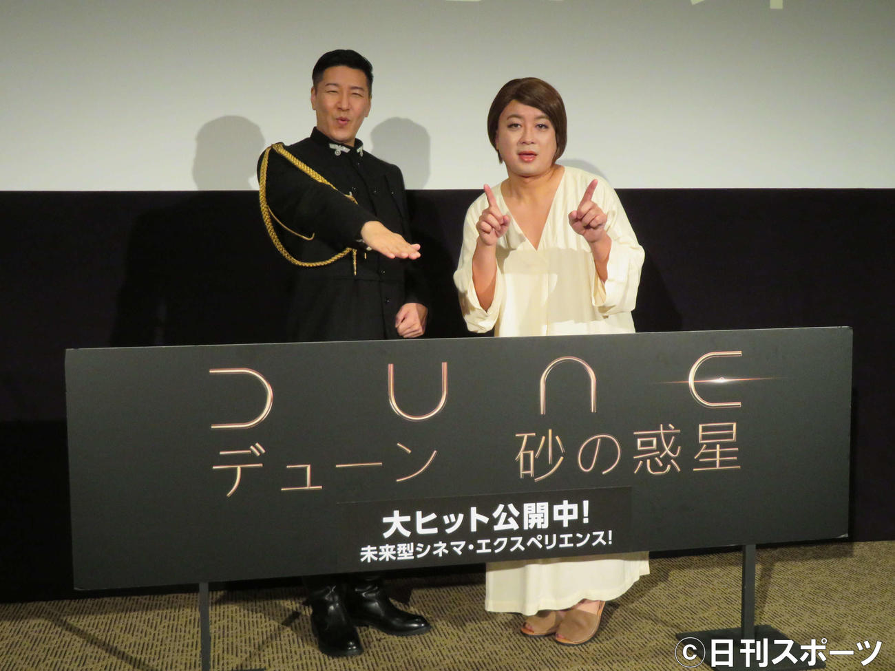 米映画「DUNE／デューン　砂の惑星」大ヒット記念イベントで和泉元彌のモノマネをするチョコレートプラネット長田庄平（左）とIKKOのモノマネをする松尾駿（撮影・村上幸将）