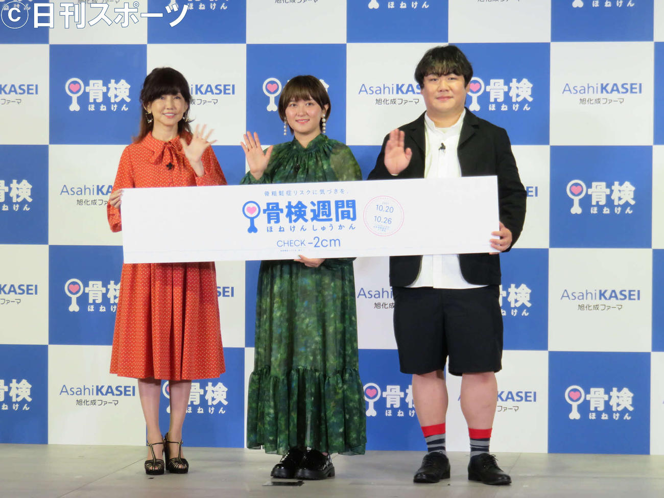 「骨検プロジェクト啓発週間“骨検週間”」発表会見に出席した、左から松本伊代、ラランドのサーヤ、ニシダ