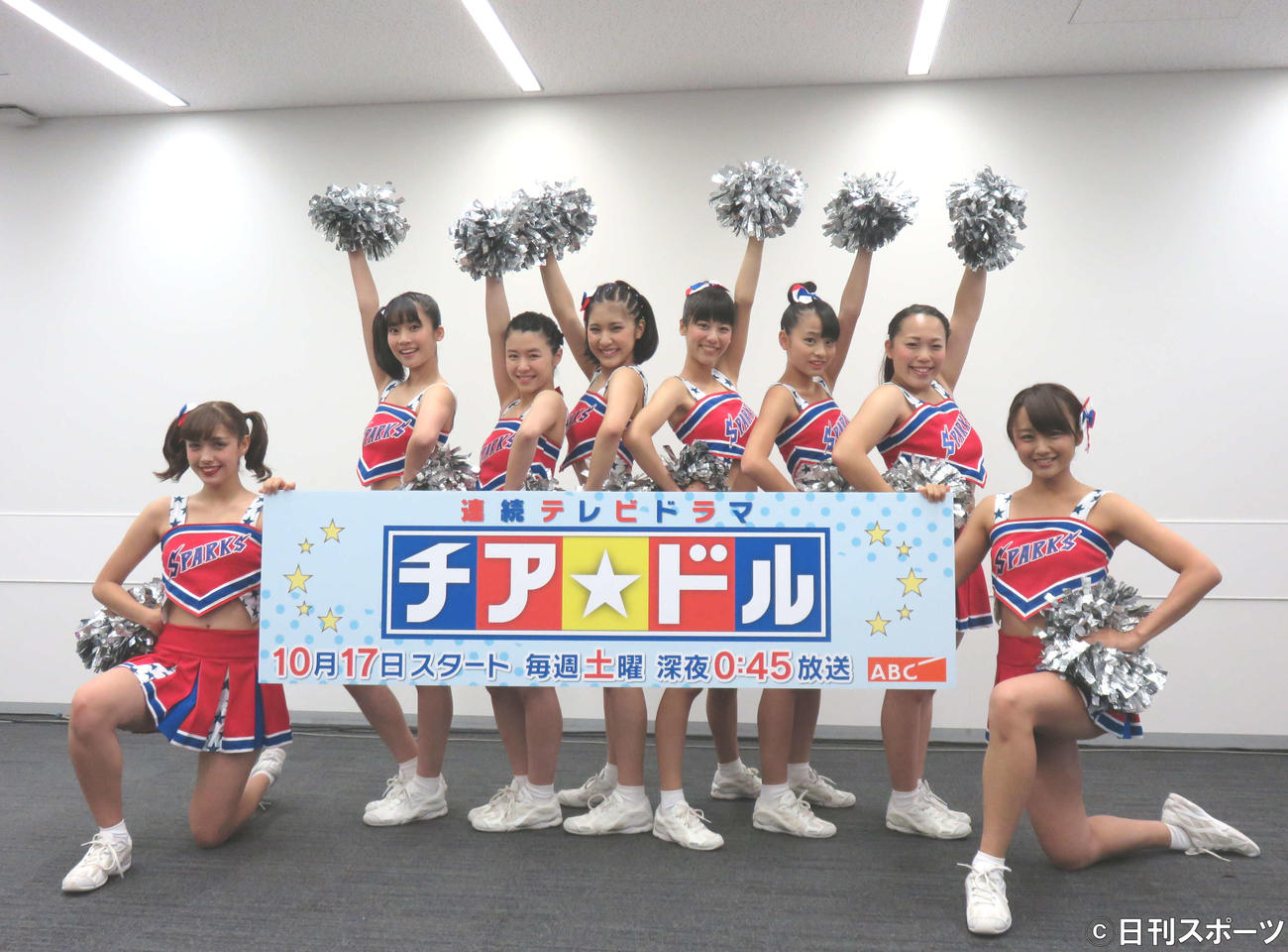 ＡＢＣ深夜ドラマ「チア☆ドル」で、チアリーディンググループ「スパークス」を組んでいたモーガン茉愛羅（左端）（15年9月）