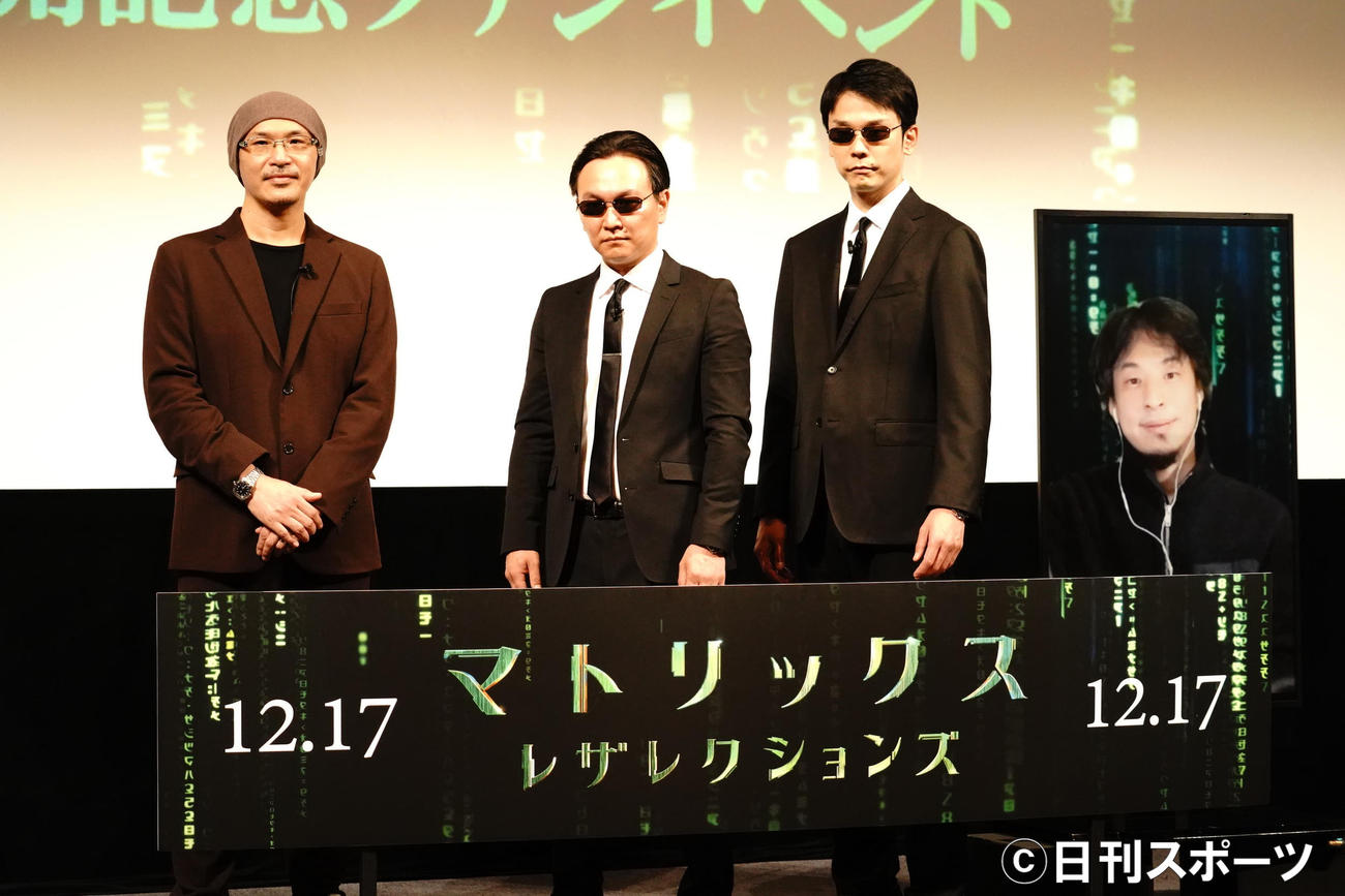 映画「マトリックス　レザレクションズ」公開記念ファンイベントに出席した、　左から映画評論家の森直人氏、お笑いコンビ、かまいたち山内健司、濱家隆一、ひろゆき氏（撮影・佐藤成）