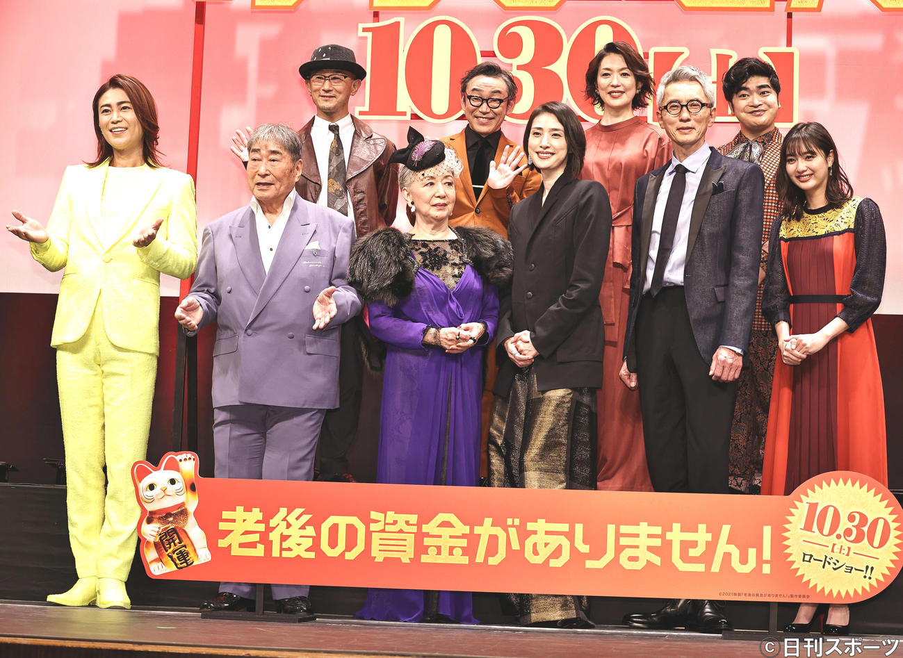映画「老後の資金がありません」の完成披露イベントに出席する、前列左から氷川きよし、毒蝮三太夫、草笛光子、天海祐希、松重豊、新川優愛、後列左から前田哲監督、石井正則、若村麻由美、加藤諒（撮影・中島郁夫）
