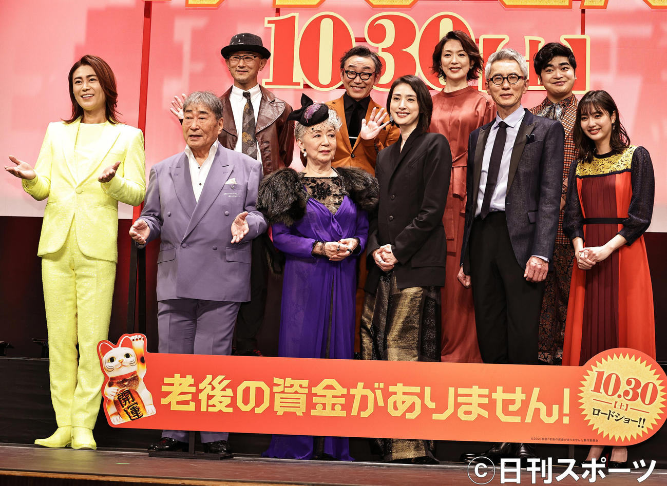 映画「老後の資金がありません」の完成披露イベントに出席する、前列左から氷川きよし、毒蝮三太夫、草笛光子、天海祐希、松重豊、新川優愛、後列左から前田哲監督、石井正則、若村麻由美、加藤諒（撮影・中島郁夫）