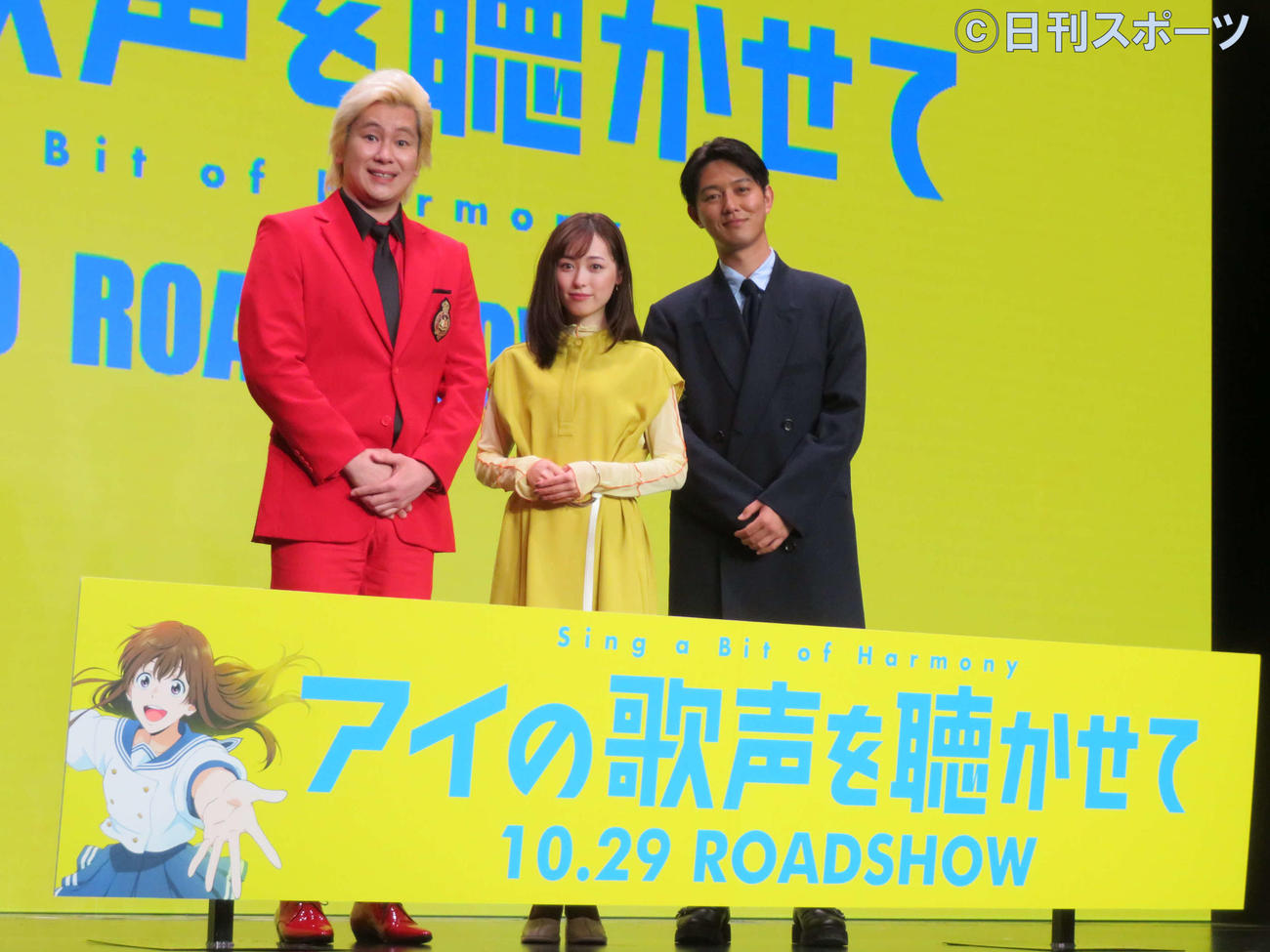 アニメ映画「アイの歌声を聴かせて」公開直前イベントに登壇した、左からカズレーザー、福原遥、工藤阿須加（撮影・村上幸将）