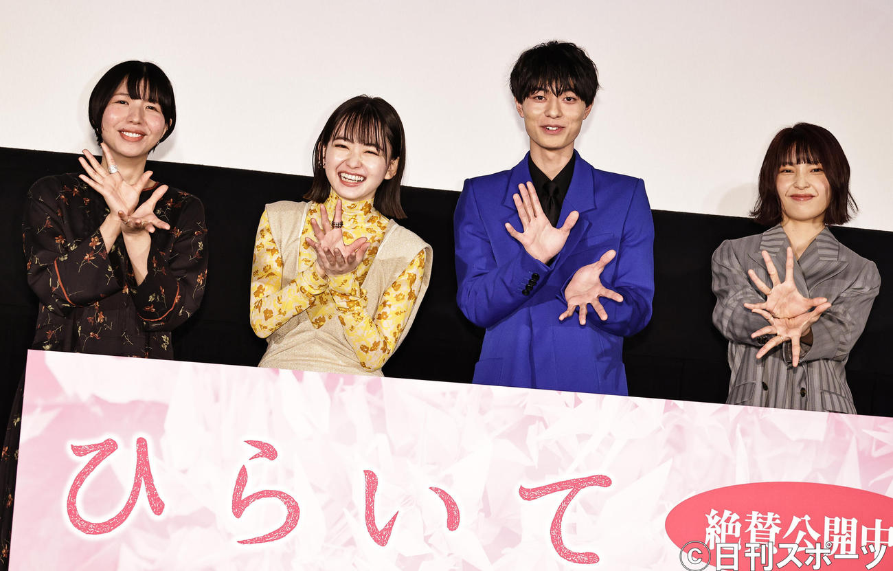 映画「ひらいて」公開記念舞台あいさつで「ひらいてポーズ」する、左から首藤凜監督、山田杏奈、作間龍斗、芋生悠（撮影・中島郁夫）