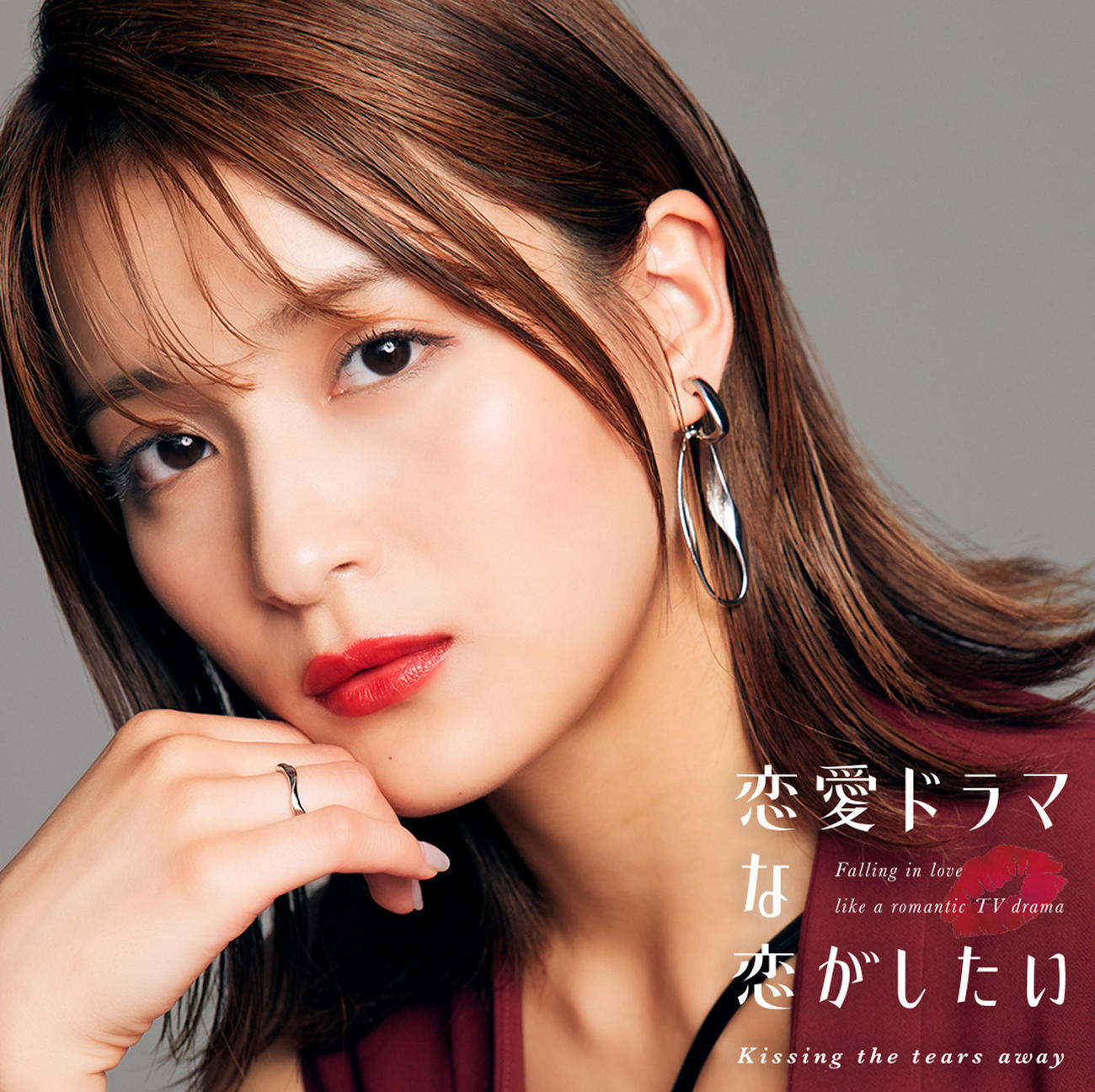 「恋愛ドラマな恋がしたい～Kissing the tears away～」に出演する織田奈那