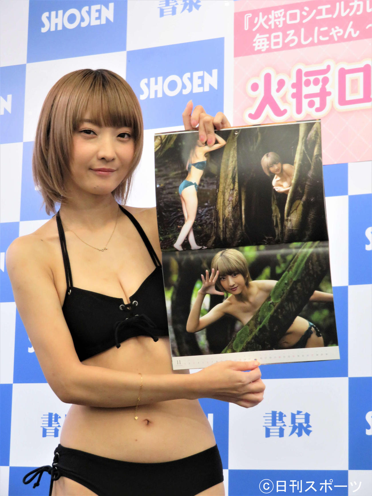 カレンダーブック「毎日ろしにゃん～シエル・ロ・カショウ～」の記者会見に登壇した火将（かしょう）ロシエル（撮影・三須佳夏）