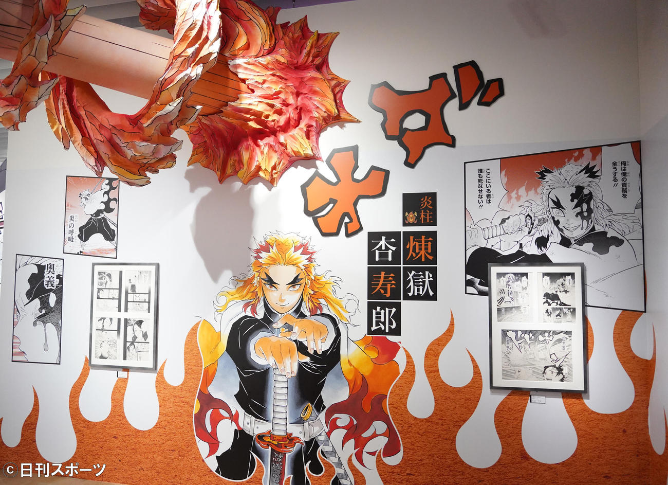 「『鬼滅の刃』吾峠呼世晴原画展」参ノ章　柱（はしら）～絶対なるその呼吸～（C）吾峠呼世晴／集英社（撮影・佐藤勝亮）
