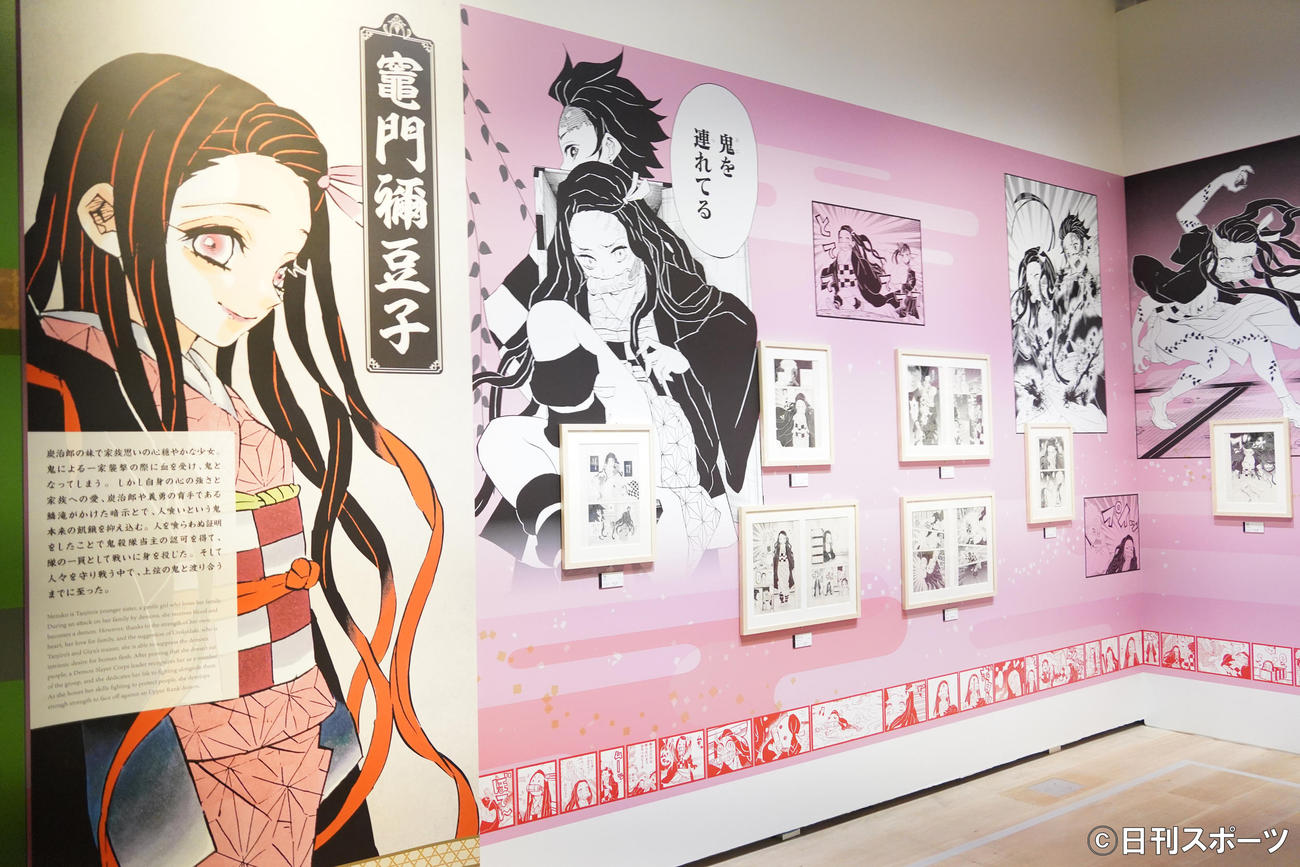 「『鬼滅の刃』吾峠呼世晴原画展」壱ノ章　絆（きずな）～兄と妹、そして仲間たち～（C）吾峠呼世晴／集英社（撮影・佐藤勝亮）
