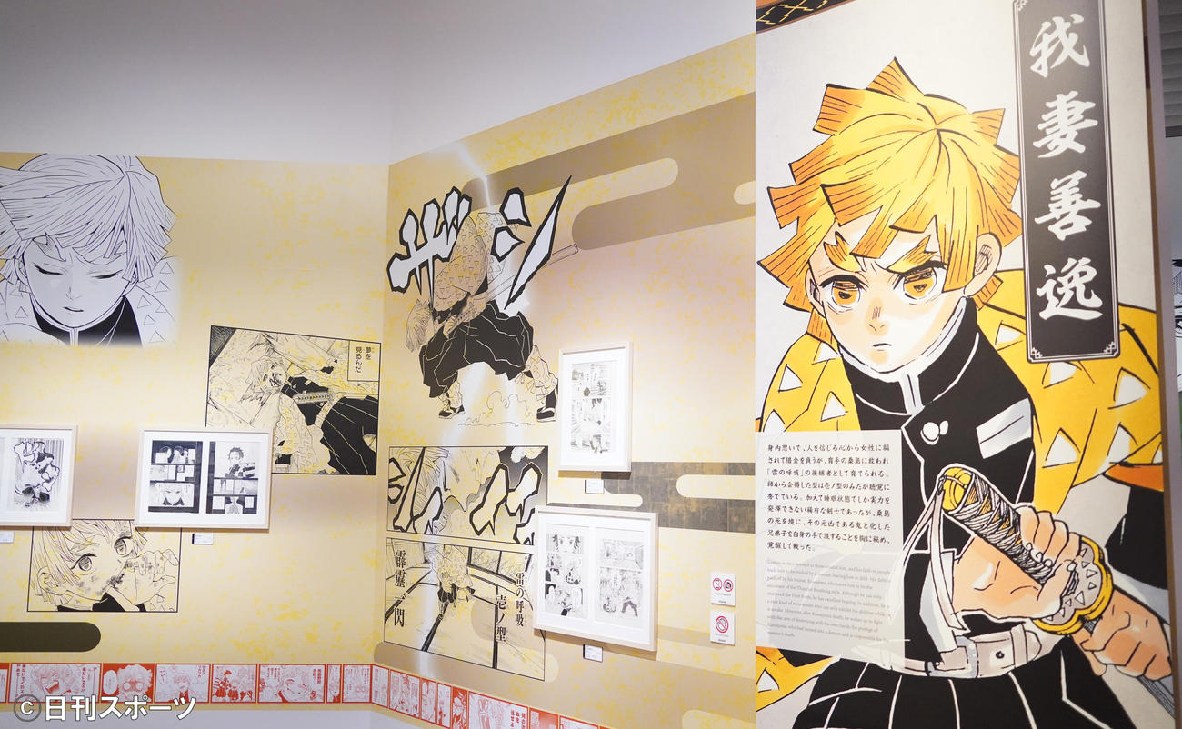 鬼滅の刃 原画展26日から開催 世界観表現した立体造形なども 芸能写真ニュース 日刊スポーツ