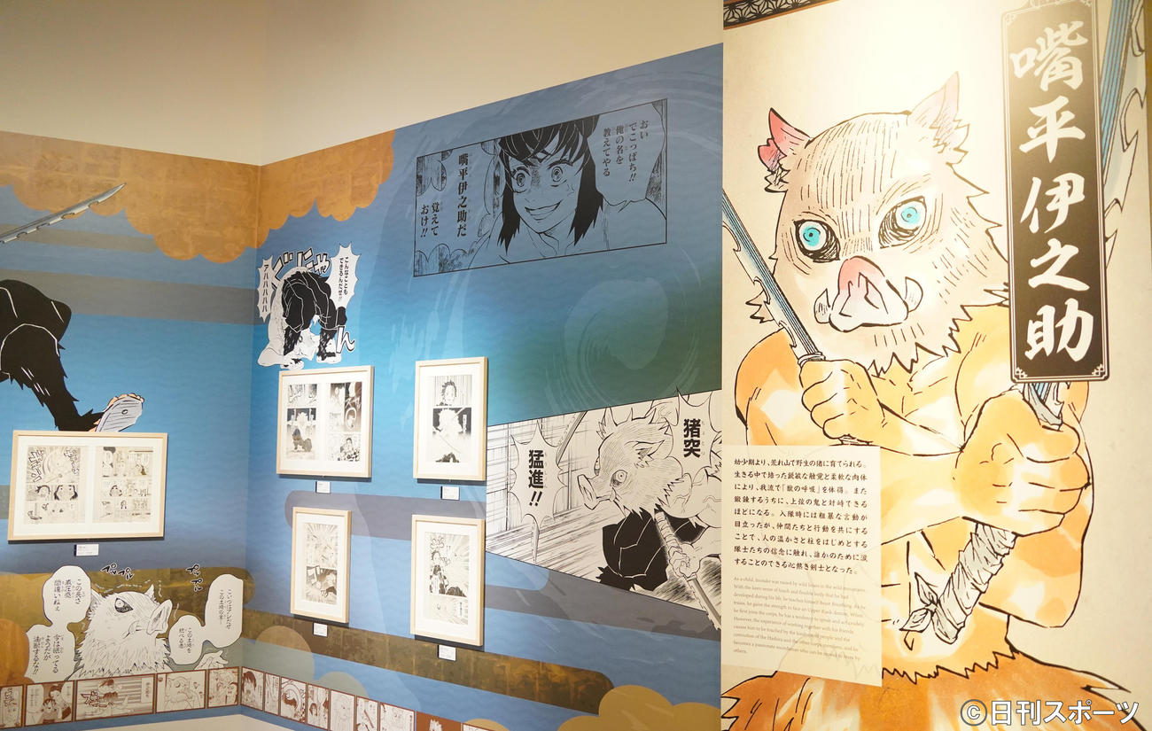 「『鬼滅の刃』吾峠呼世晴原画展」壱ノ章　絆（きずな）～兄と妹、そして仲間たち～（C）吾峠呼世晴／集英社（撮影・佐藤勝亮）