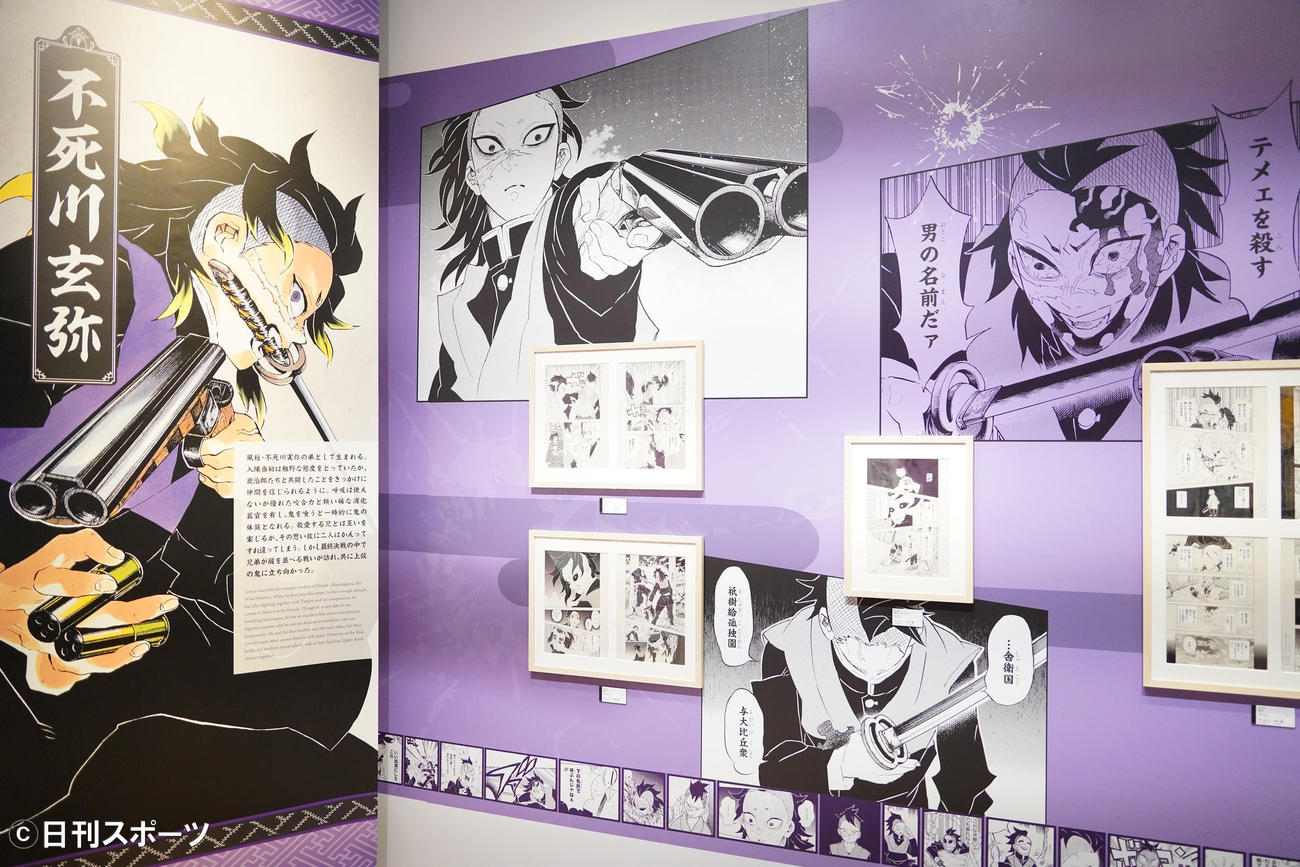 「『鬼滅の刃』吾峠呼世晴原画展」壱ノ章　絆（きずな）～兄と妹、そして仲間たち～（C）吾峠呼世晴／集英社（撮影・佐藤勝亮）
