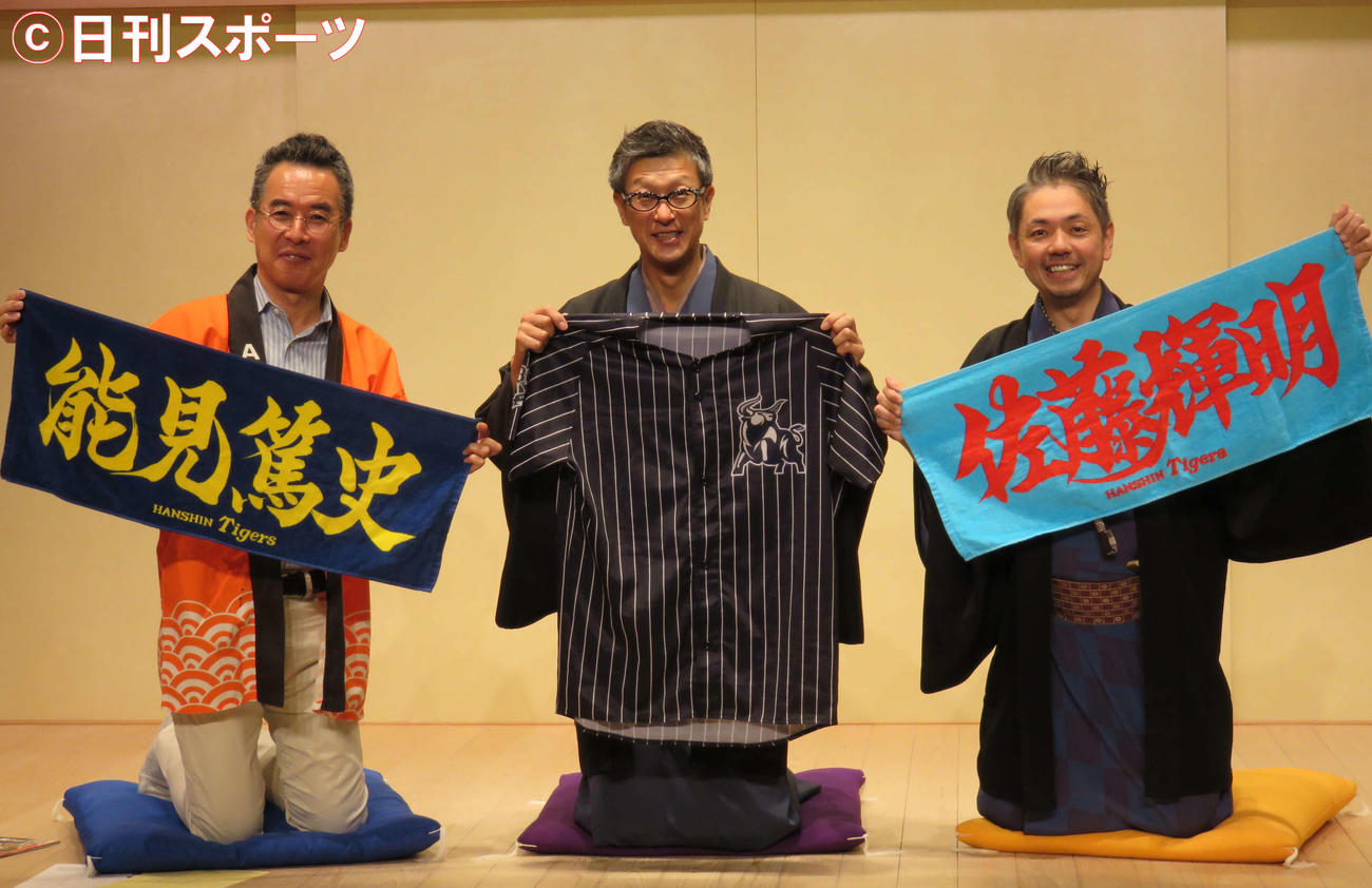 神戸新開地・喜楽館で、プロ野球ウィーク企画昼の特別寄席発表会に出席した（左から）協力するABCラジオの伊藤史隆アナウンサー、元巨人ファンの笑福亭銀瓶、桂春蝶（撮影・村上久美子）