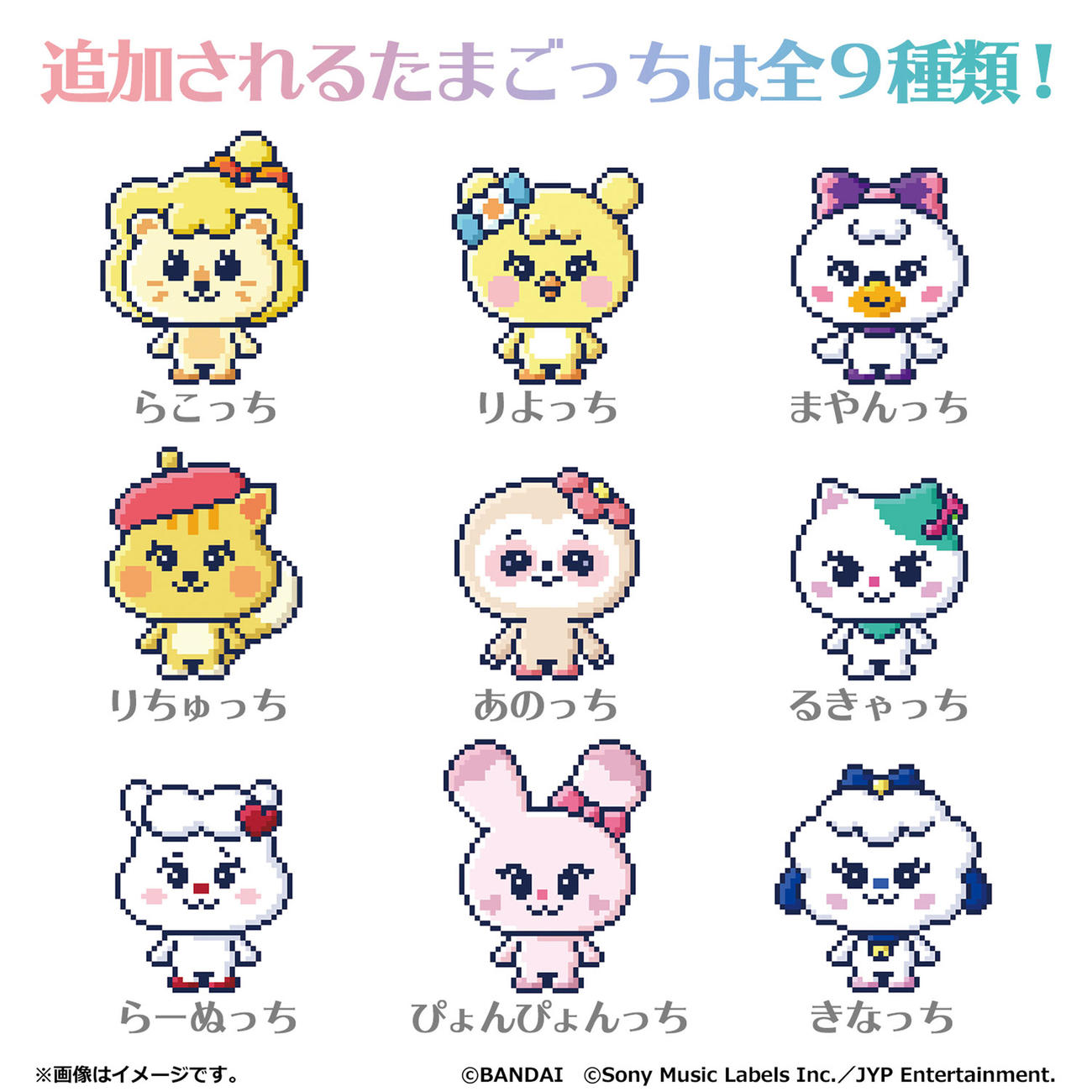 「たまごっちスマート」に登場する、NIZOO