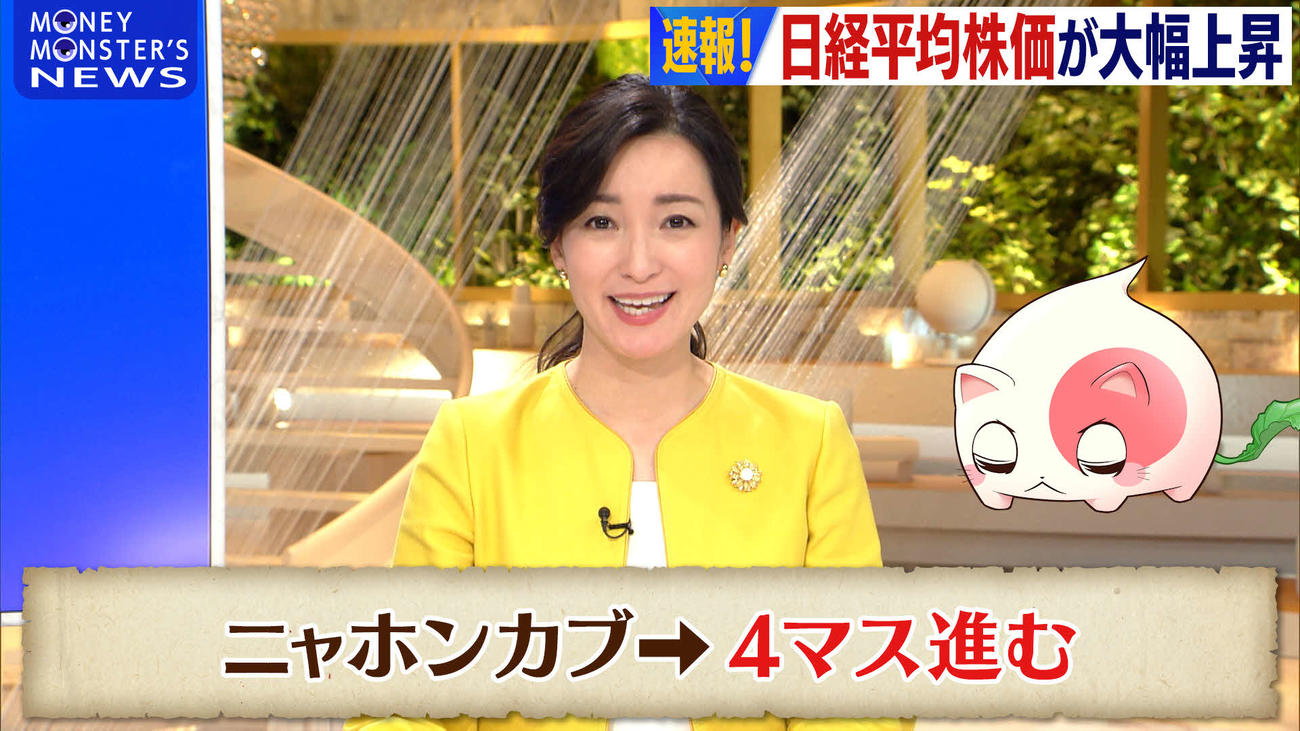 テレビ東京はtanQ株式会社と共に「マネーモンスター」というボードゲームを共同開発（C）TV TOKYO／tanQ