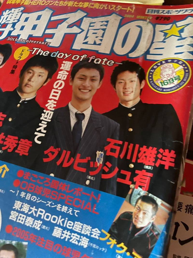 山本聖子さん　Seiko Darvish オフィシャルブログ「Living in the dream. Enjoying the
journey」より