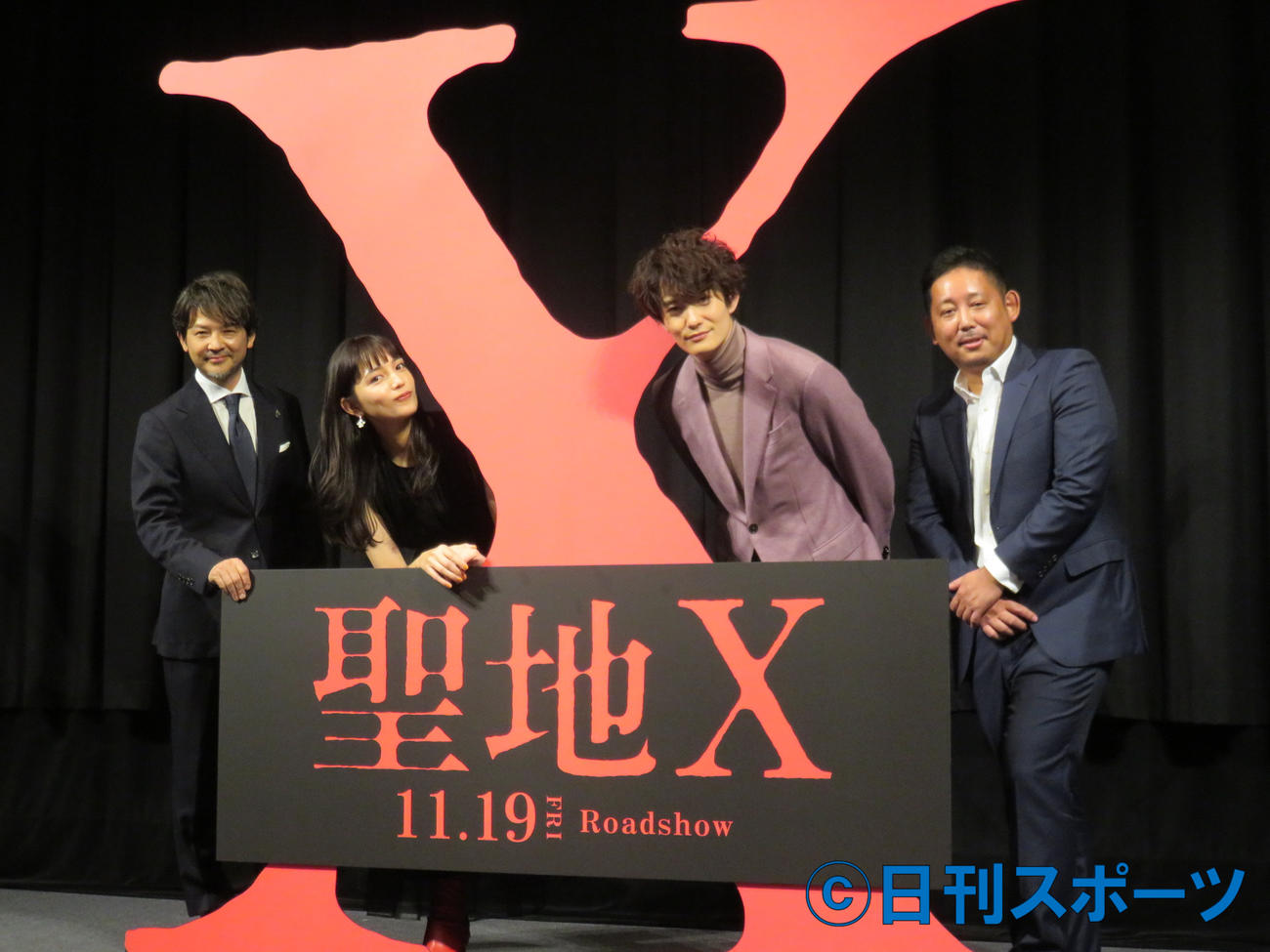 映画「聖地X」の完成披露試写会に出席した（左から）緒形直人、川口春奈、岡田将生、入江悠監督