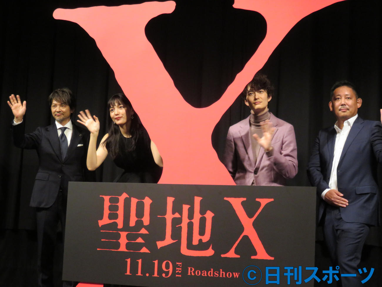 映画「聖地X」の完成披露試写会に出席した（左から）緒形直人、川口春奈、岡田将生、入江悠監督