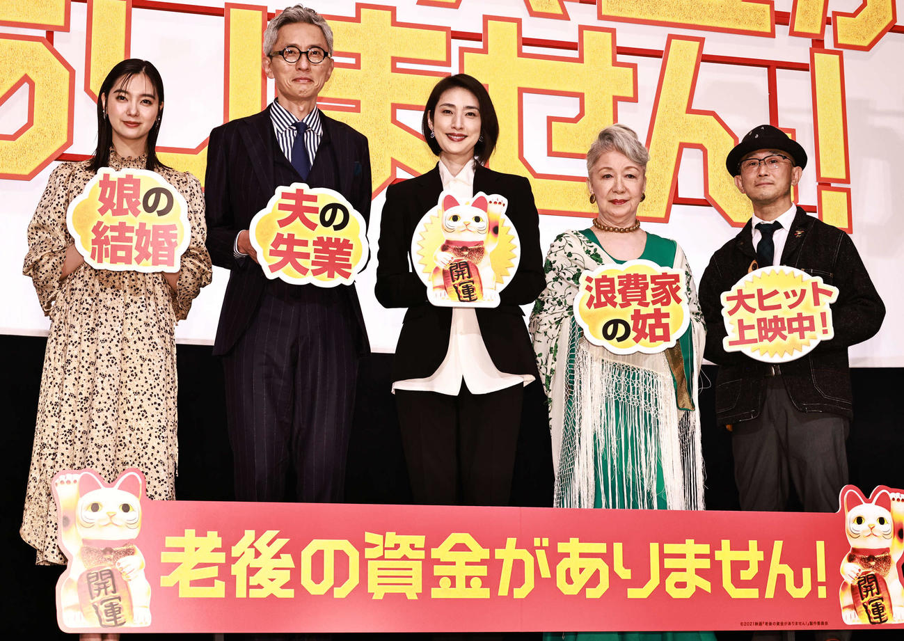 映画「老後の資金がありません！」初日舞台あいさつを行う、左から新川優愛、松重豊、天海祐希、草笛光子、前田哲監督（撮影・中島郁夫）