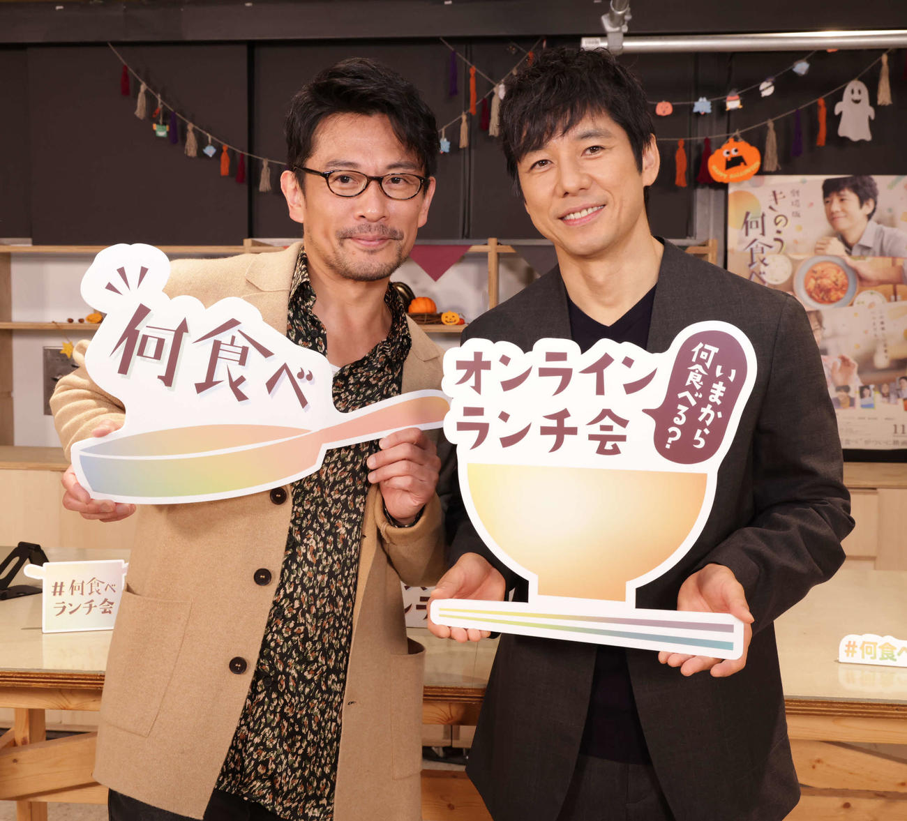 「劇場版　きのう何食べた？」のオンラインランチ会を行った内野聖陽（左）、西島秀俊