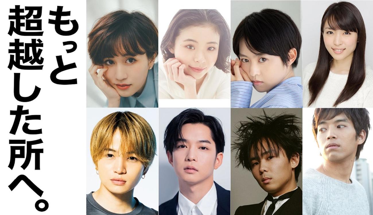 映画「もっと超越した所へ。」出演者。上段左から前田敦子、趣里、伊藤万理華、黒川芽以。下段左から菊池風磨、千葉雄大、オカモトレイジ、三浦貴大
