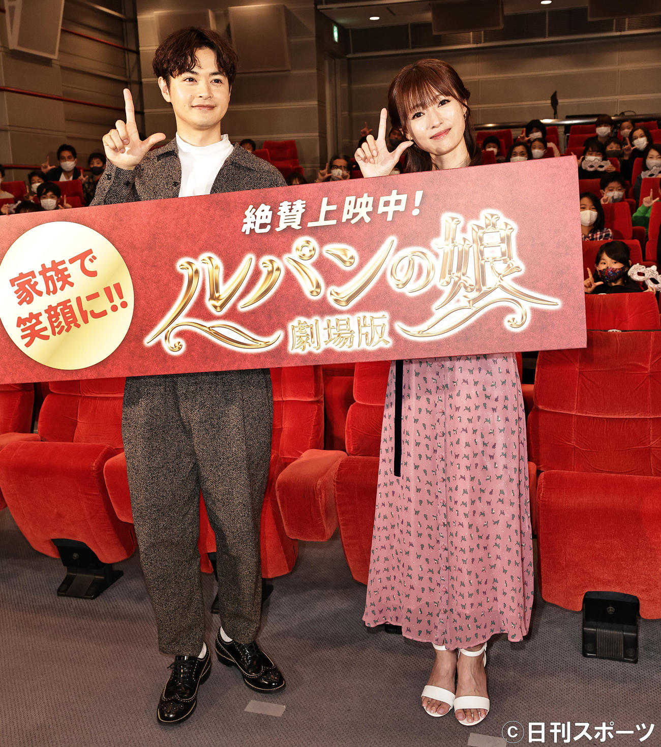 「劇場版　ルパンの娘」親子連れ試写会で舞台あいさつする瀬戸康史（左）と深田恭子（撮影・中島郁夫）