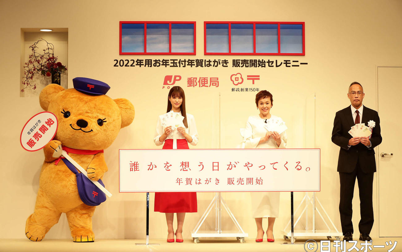 2022年お年玉付年賀はがき販売開始セレモニーで写真に納まる、左からぽすくま、生見愛瑠、大竹しのぶ、日本郵便の衣川和秀社長（撮影・丹羽敏通）