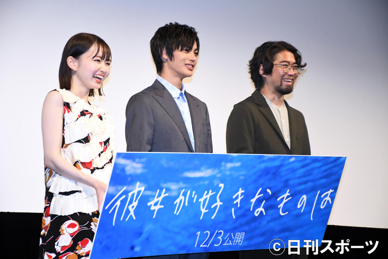 映画「彼女が好きなものは」完成披露上映会に出席した、左から山田杏奈、神尾楓珠、草野翔吾監督（撮影・大友陽平）